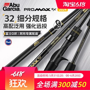 阿布PMAXSX路亚竿新款升级FUJI泛用远投直柄枪柄鱼竿马口入门微物