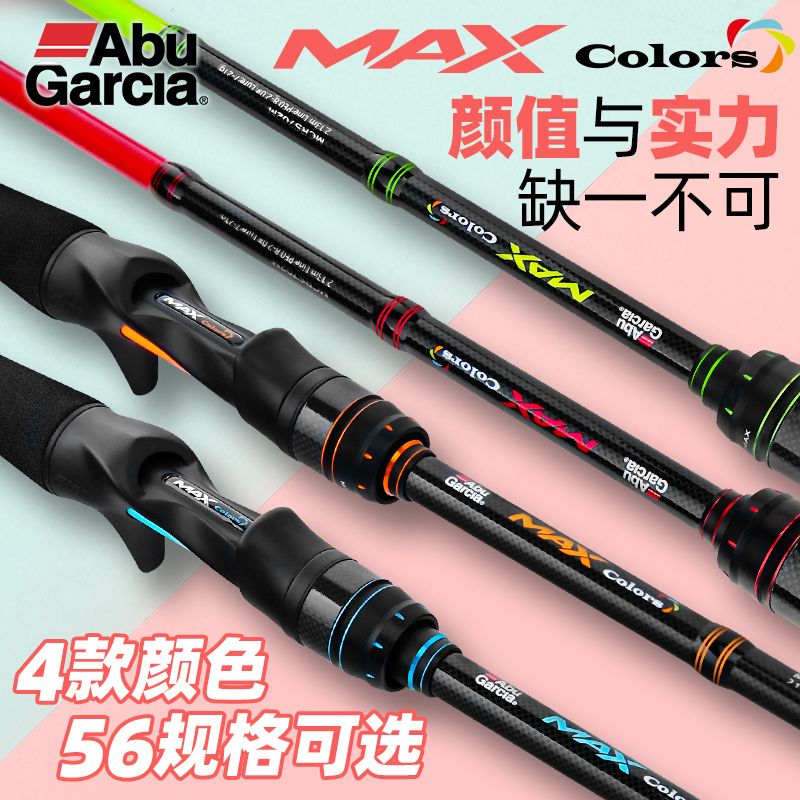 彩虹路亚竿阿布泛用微物鳜鱼马口