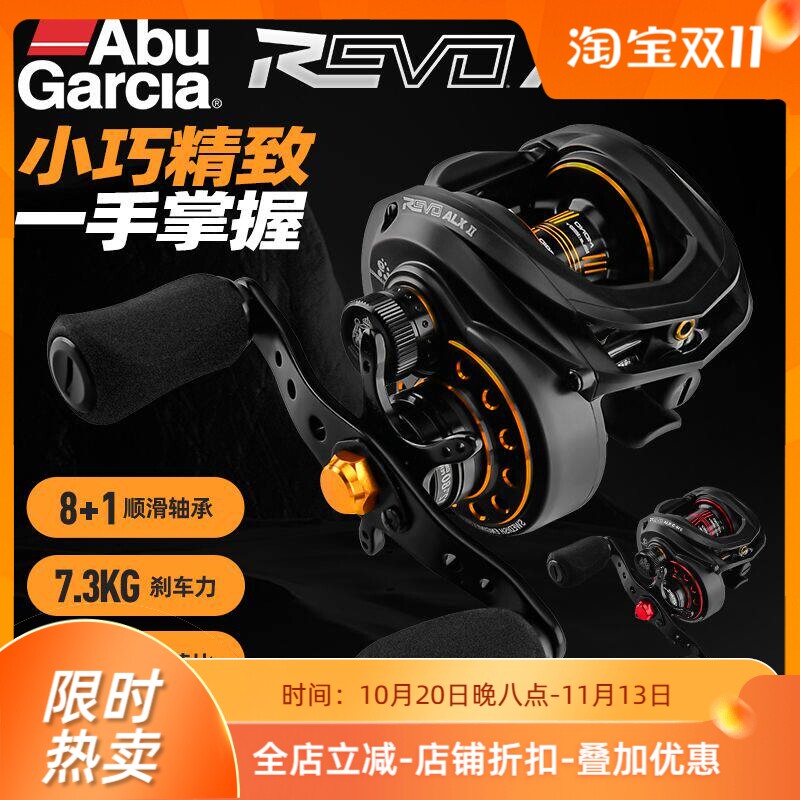 阿布REVOALXII低框架水滴轮BF8浅线杯路亚渔轮远投155g轻量鱼线轮