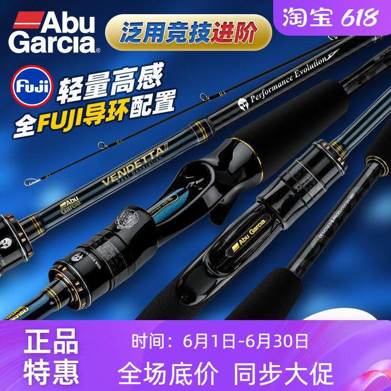 阿布复仇二代22新款泛用路亚竿远投打黑微物碳素枪柄直柄钓鱼竿