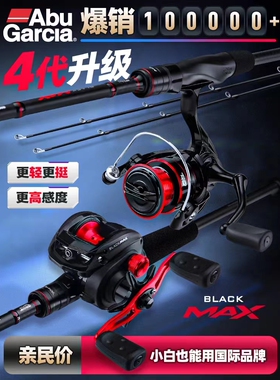 阿布双杆稍23款BMAX路亚竿套装远投碳素直柄枪柄翘嘴雷强竿全能竿