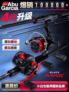 阿布双杆稍23款 远投碳素直柄枪柄翘嘴雷强竿全能竿 BMAX路亚竿套装