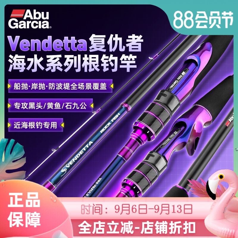 阿布复仇根钓竿近海富士配置防海水龙凤尾微物实心竿稍路亚竿远投