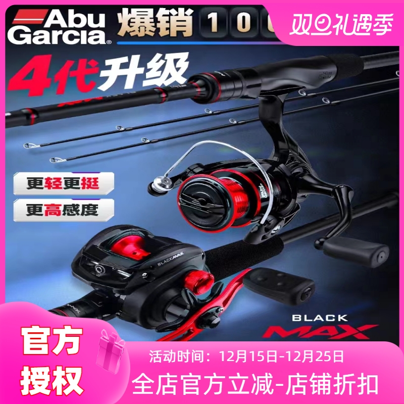 阿布双杆稍23款BMAX路亚竿套装远投碳素直柄枪柄翘嘴雷强竿全能竿