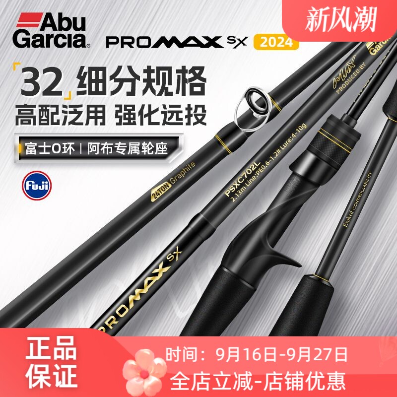 I泛用远投直柄枪柄鱼竿阿布微物