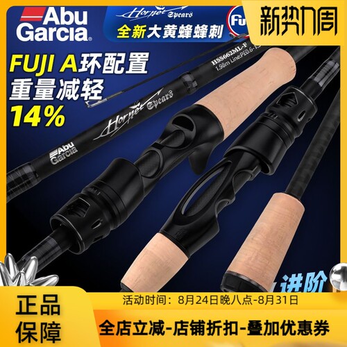 大黄蜂蜂刺路亚竿阿布远投泛用竿