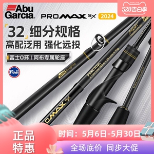 I泛用远投直柄枪柄鱼竿阿布微物