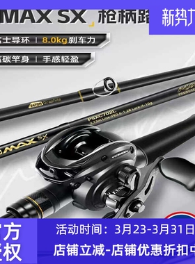 ABU GARCIA阿布PMAXSX路亚竿枪柄套装泛用远投微物钓鱼竿正品
