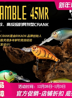 RIKAON野犬GAMBLE-45MR浮水摇滚小胖子路亚假饵黑坑野钓鲈鱼鳜鱼
