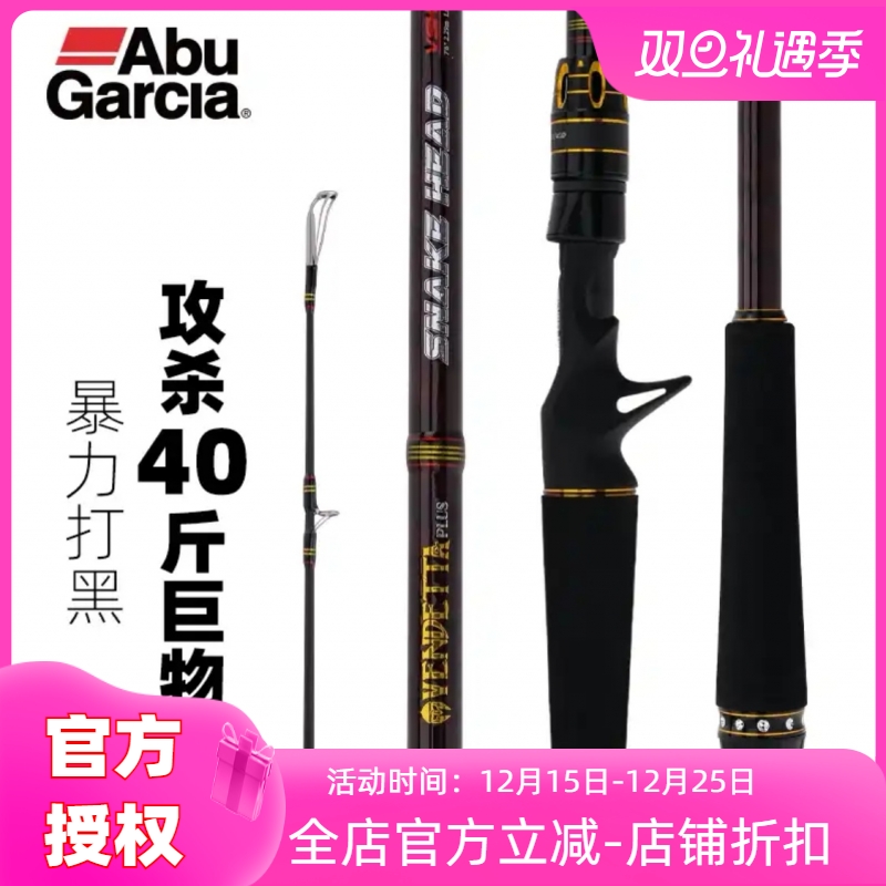 阿布复仇雷强竿远投竿专业打黑鱼碳素路亚杆通杀巨物H/XH/XXH调