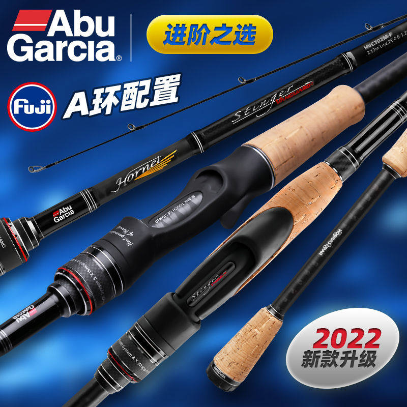 阿布全新大黄蜂先锋二代路亚竿远投枪柄直柄翘嘴打黑杆海竿抛竿M