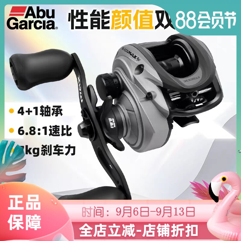 26新款阿布路亚水滴轮bmax sx远投泛用渔线轮防炸线打黑雷强鱼轮