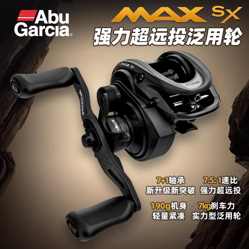 26新款阿布MAX SX水滴轮渔线轮打黑微物轮远投路亚轮翘嘴鱼线轮