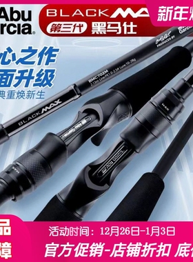 阿布bmax路亚竿23款直柄枪柄远投竿多硬度淡海水通用鳜鱼翘嘴鱼竿