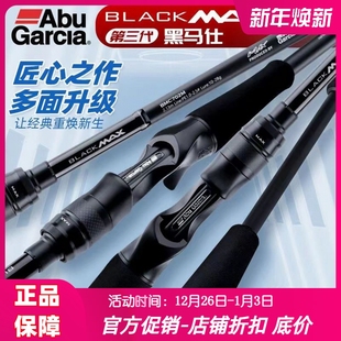 阿布bmax路亚竿23款 直柄枪柄远投竿多硬度淡海水通用鳜鱼翘嘴鱼竿