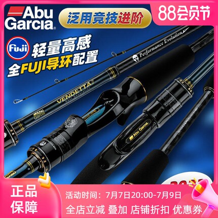 阿布复仇二代22新款泛用路亚竿远投打黑微物碳素枪柄直柄钓鱼竿