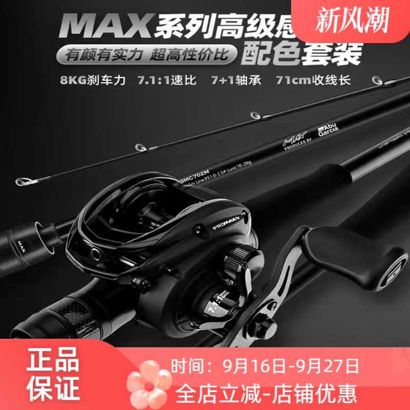 泛用正品雷强打黑鱼路亚杆阿布
