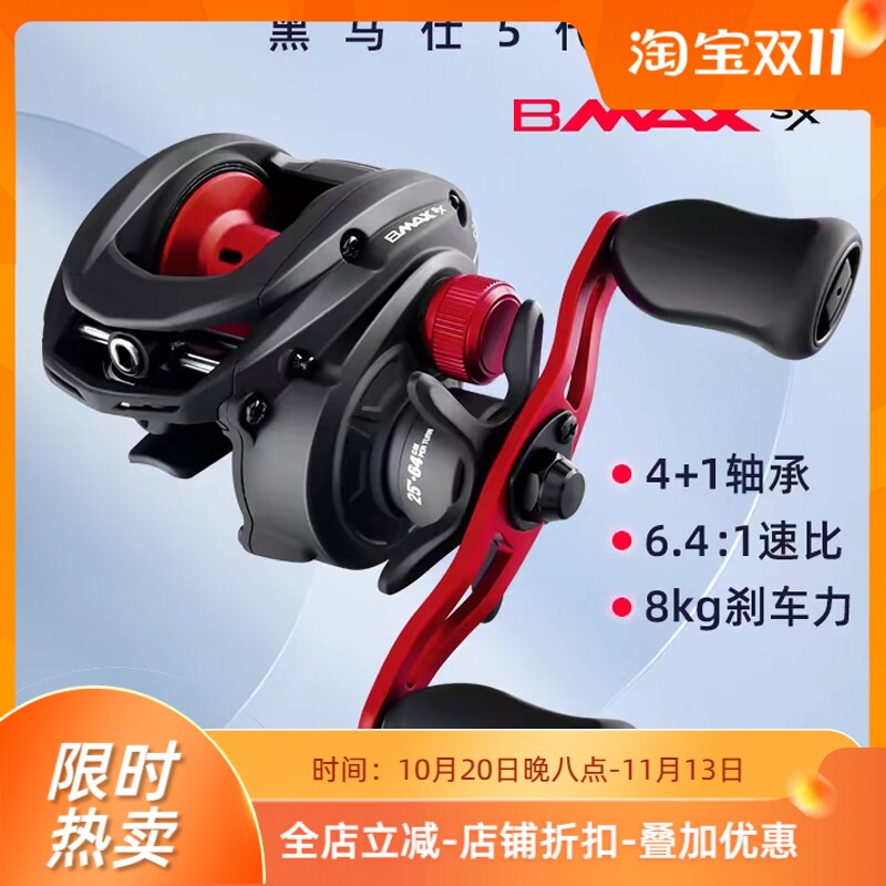 bmax3sx远投泛用金属渔轮
