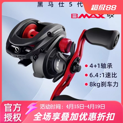 bmax3sx远投泛用金属渔轮