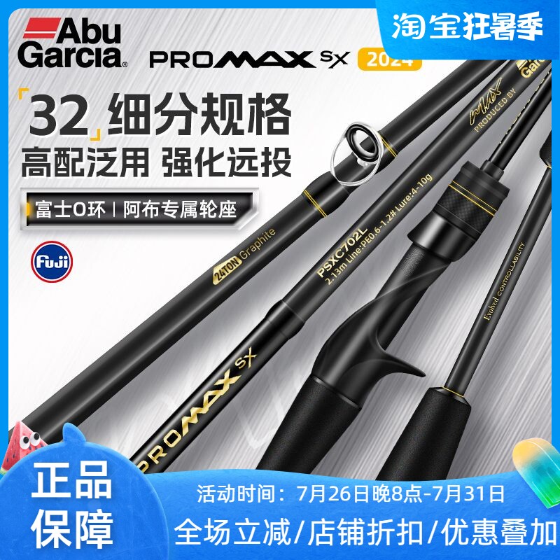 I泛用远投直柄枪柄鱼竿阿布微物