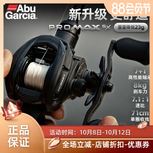 ABU GARCIA阿布PMAXSX水滴轮P5渔线轮打黑微物轮远投路亚轮翘嘴
