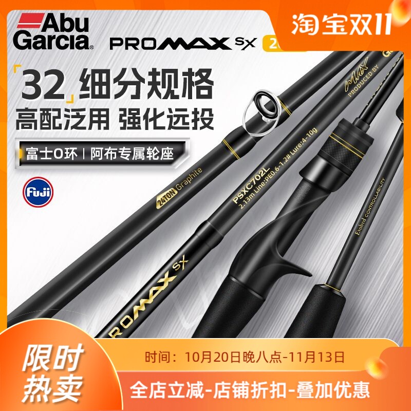 I泛用远投直柄枪柄鱼竿阿布微物