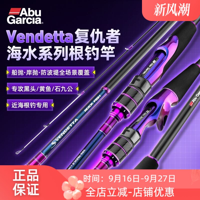 阿布复仇根钓竿近海富士配置防海水龙凤尾微物实心竿稍路亚竿远投