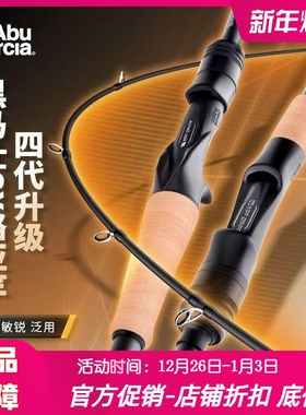 阿布25年新款BMAXSX路亚竿超快调鳜鱼翘嘴竿远投泛用微物钓鱼竿