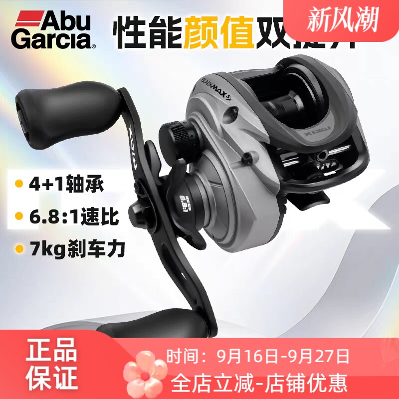 26新款阿布路亚水滴轮bmax sx远投泛用渔线轮防炸线打黑雷强鱼轮