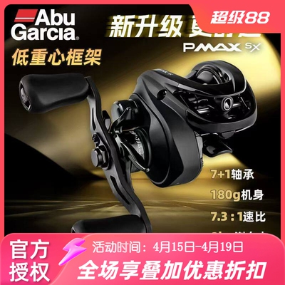 阿布26款PMAXSX水滴轮泛用微物打黑远投雷强轮P6卸力报警渔线轮