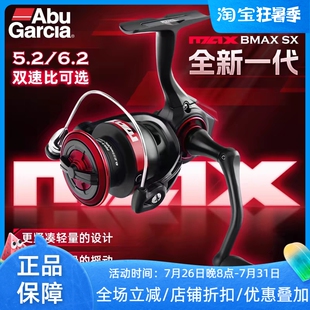 阿布25年新款Bmax sx纺车轮路亚专用鱼线轮海钓远投轮海竿轮正品