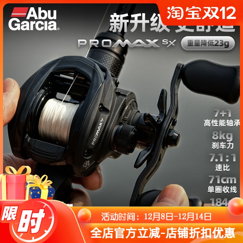 ABU GARCIA阿布PMAXSX水滴轮P5渔线轮打黑微物轮远投路亚轮翘嘴