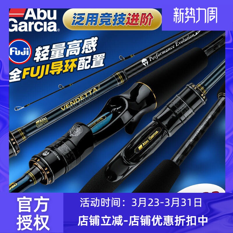 阿布复仇二代22新款泛用路亚竿远投打黑微物碳素枪柄直柄钓鱼竿