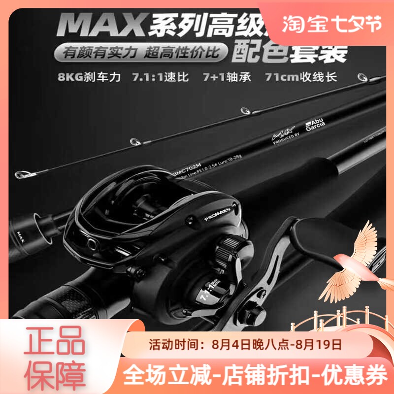 泛用正品雷强打黑鱼路亚杆阿布
