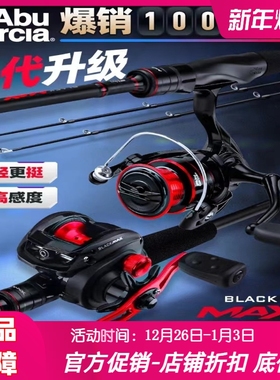 阿布双杆稍23款BMAX路亚竿套装远投碳素直柄枪柄翘嘴雷强竿全能竿