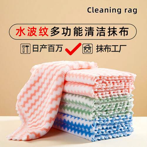 珊瑚绒抹布百洁布双面条纹新品易清洁家用吸水毛巾擦手桌政去油污
