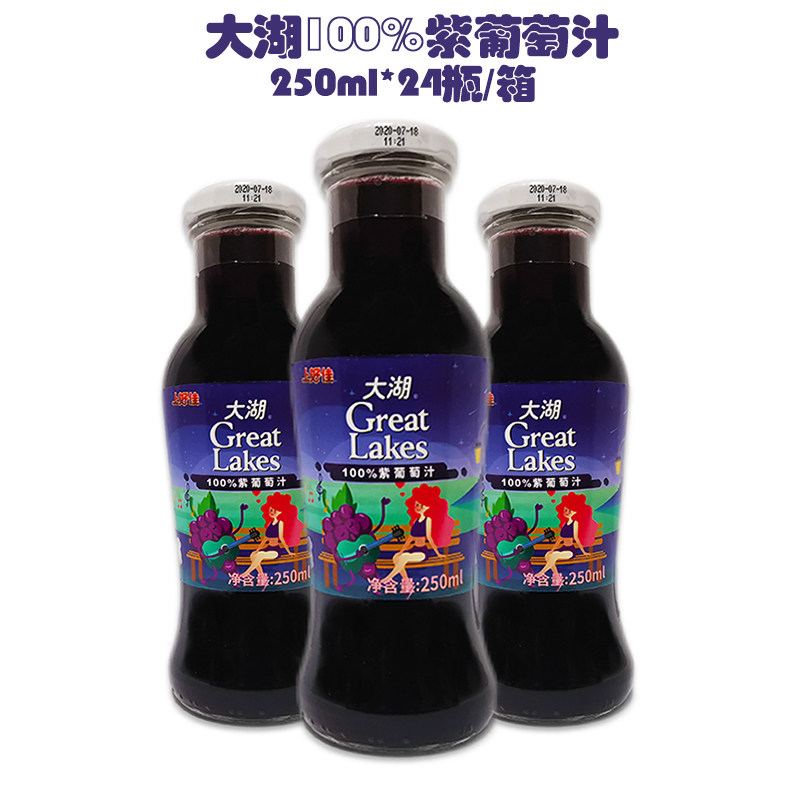 Shanghaojia Lake Great Lakes fruit juice Grape juice 250ml*24 Bottle/Box quality assurancein the Coffee/Oatmeal/Chongyin , Beverages , Juice , Pure fruit and vegetable juices  category - from Buy2taobao.com to provide professional Taobao agent buy service