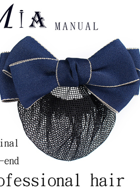 护士空姐网兜职业头花银行乘务员发网酒店销售员蓝色工作发夹发套