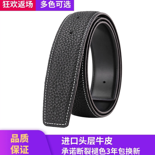 适用于爱马男仕头层牛皮替换皮带