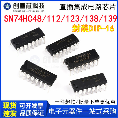 SN74HC139N芯片IC直插DIP16