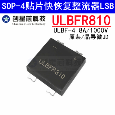 晶导微微贴片整流器软桥LSB/SOP4