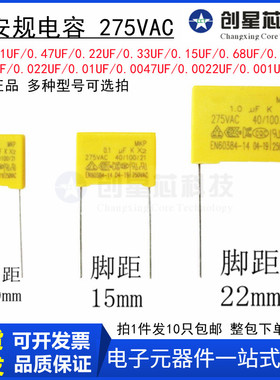 103K104K安规电容X2 275V 0.001UF0.01UF 0.22UF 0.33UF 334K 1UF