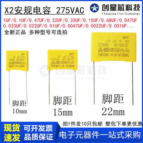 103K104K安规电容X2 275V 0.001UF0.01UF 0.22UF 0.33UF 334K 1UF