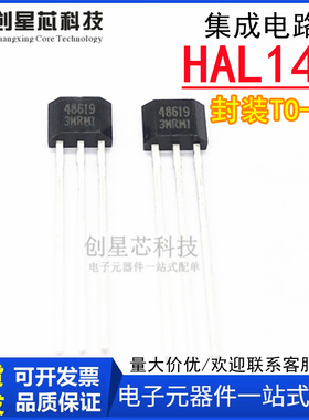 全极型霍尔开关HAL148 TO-92S 高灵敏度微低功耗霍尔 丝印48169