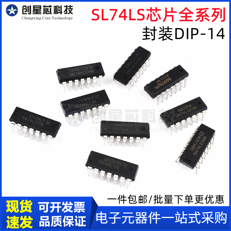 SN74LS163N芯片DIP-16/20直插