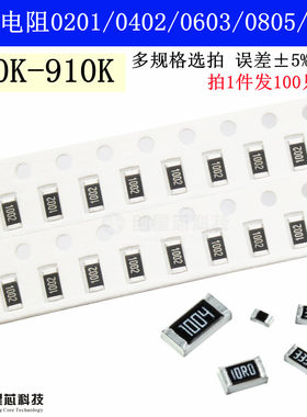 贴片电阻5%1%120K150KK360K