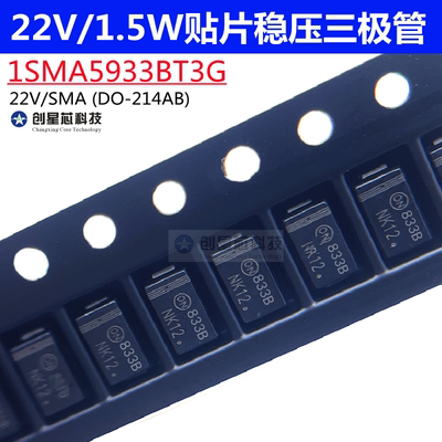 1SMA5933BT3G贴片稳压二极管