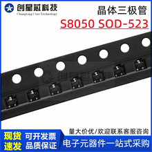 S8050 SOD-523晶体三极管 丝印J3Y NPN  封装SOT-523原装正品8050