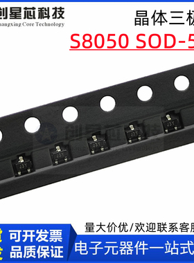S8050 SOD-523晶体三极管 丝印J3Y NPN  封装SOT-523原装正品8050