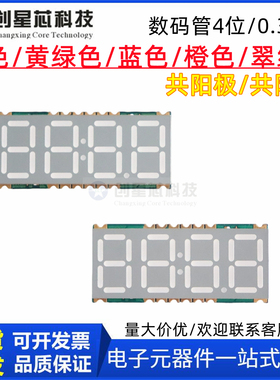 4位贴片0.39英寸SMD数码管GS3941AR-G四位高亮红光3940CR高2.5mm